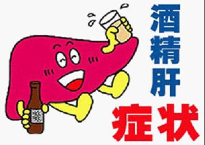 得了酒精肝会有哪些症状