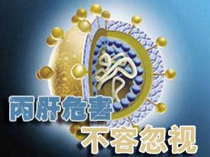 丙肝会通过性生活传染吗