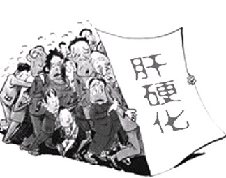 乙肝肝硬化早期要积极治疗