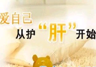 早期肝硬化注意事项