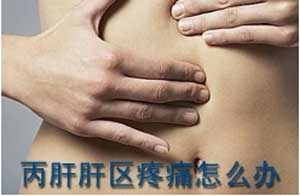 急性丙肝的主要症状有哪些